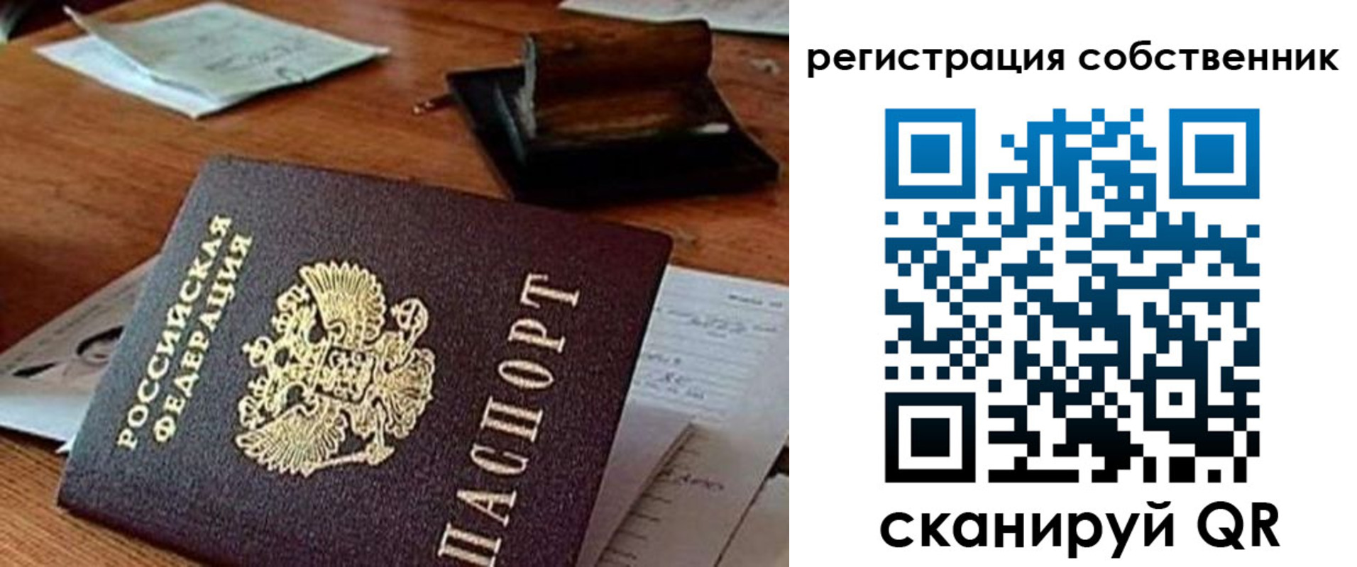 временная регистрация адрес в Волоколамске