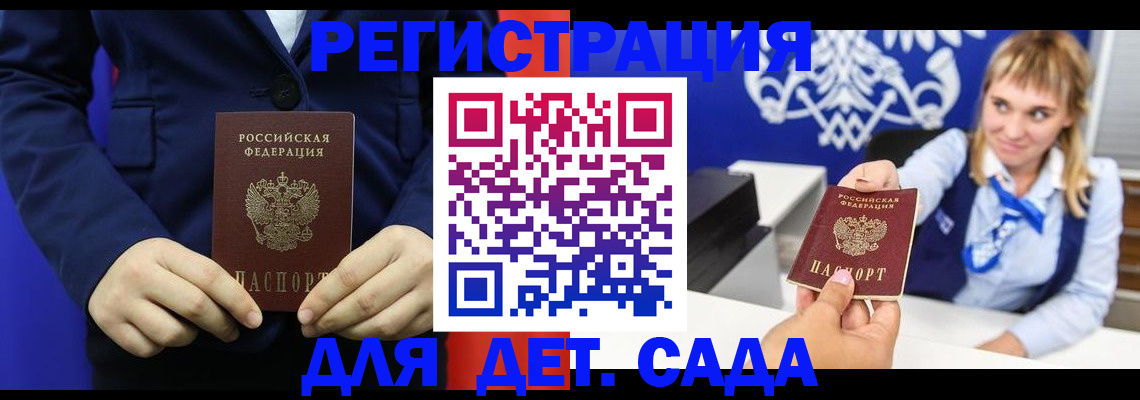 временная регистрация в квартире в Волоколамске