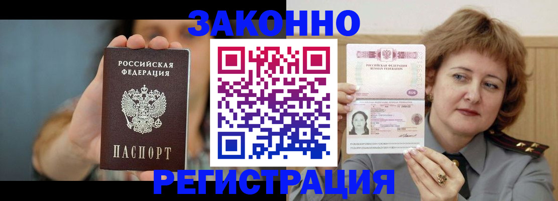 регистрация для школы в Волоколамске